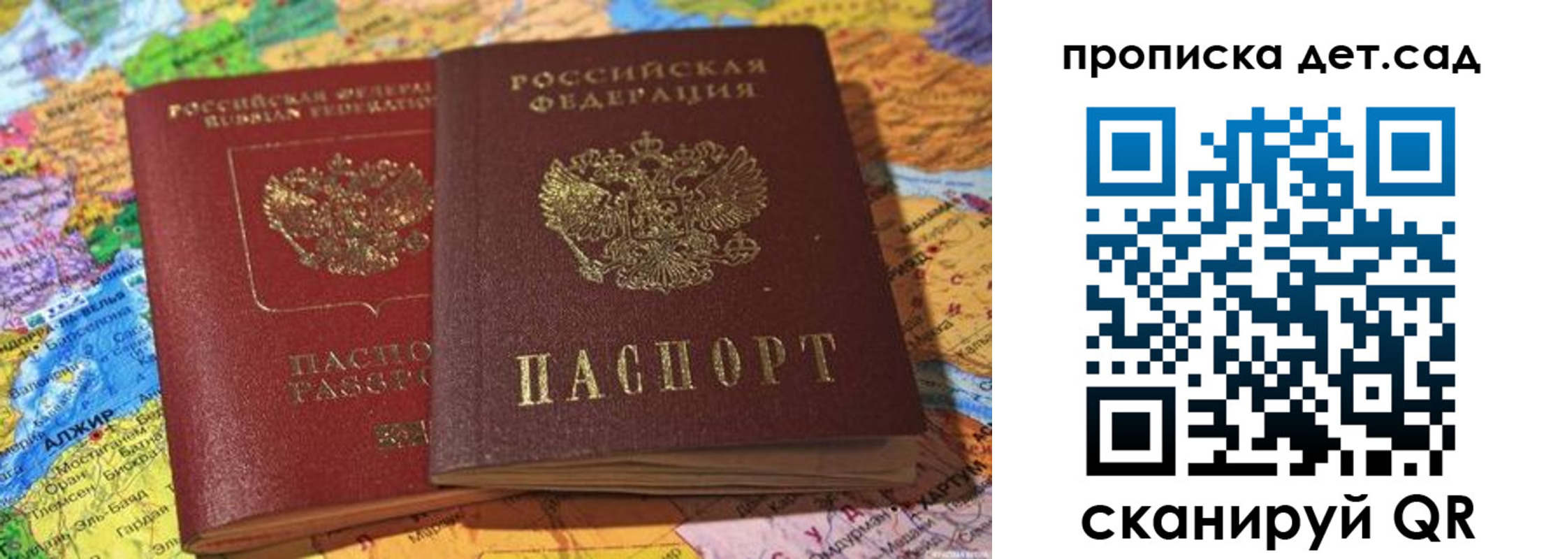 временная регистрация гарантия в Вытегре