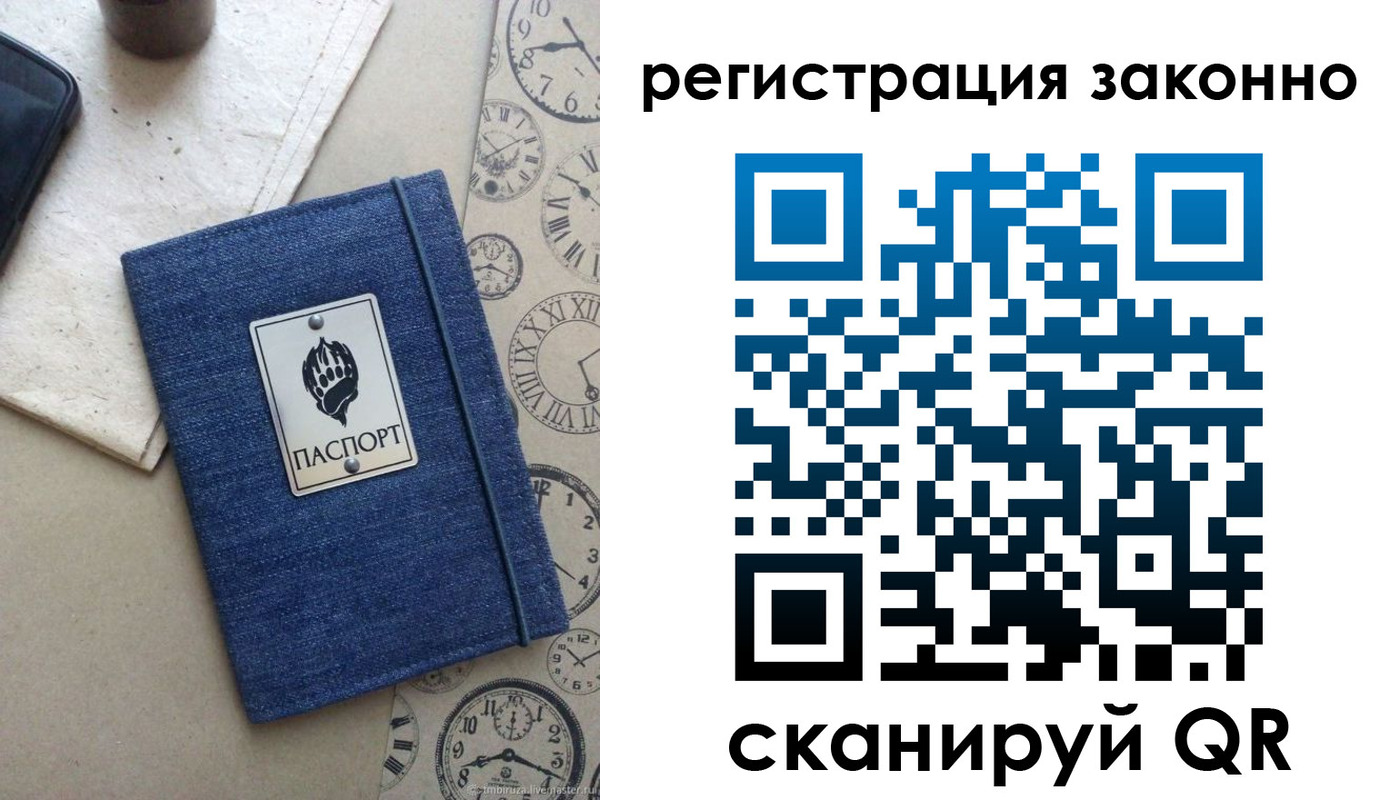 прописка от собственника в Вытегре
