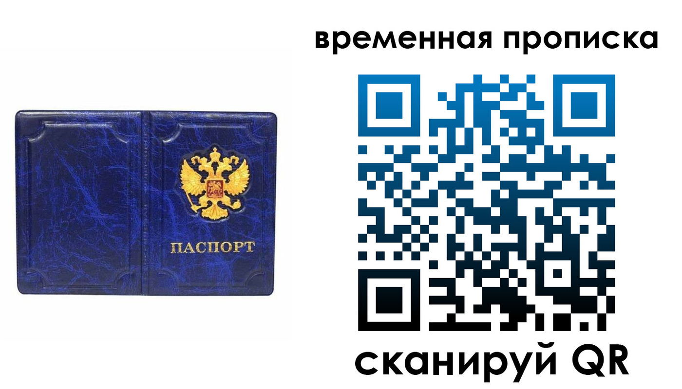 прописка регистрация в Вытегре